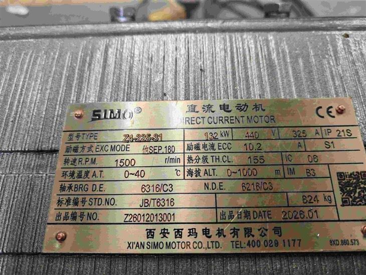 Z4-225-31 DC Low Voltage VFD Driven Motor 440 V Separate Exciting factory